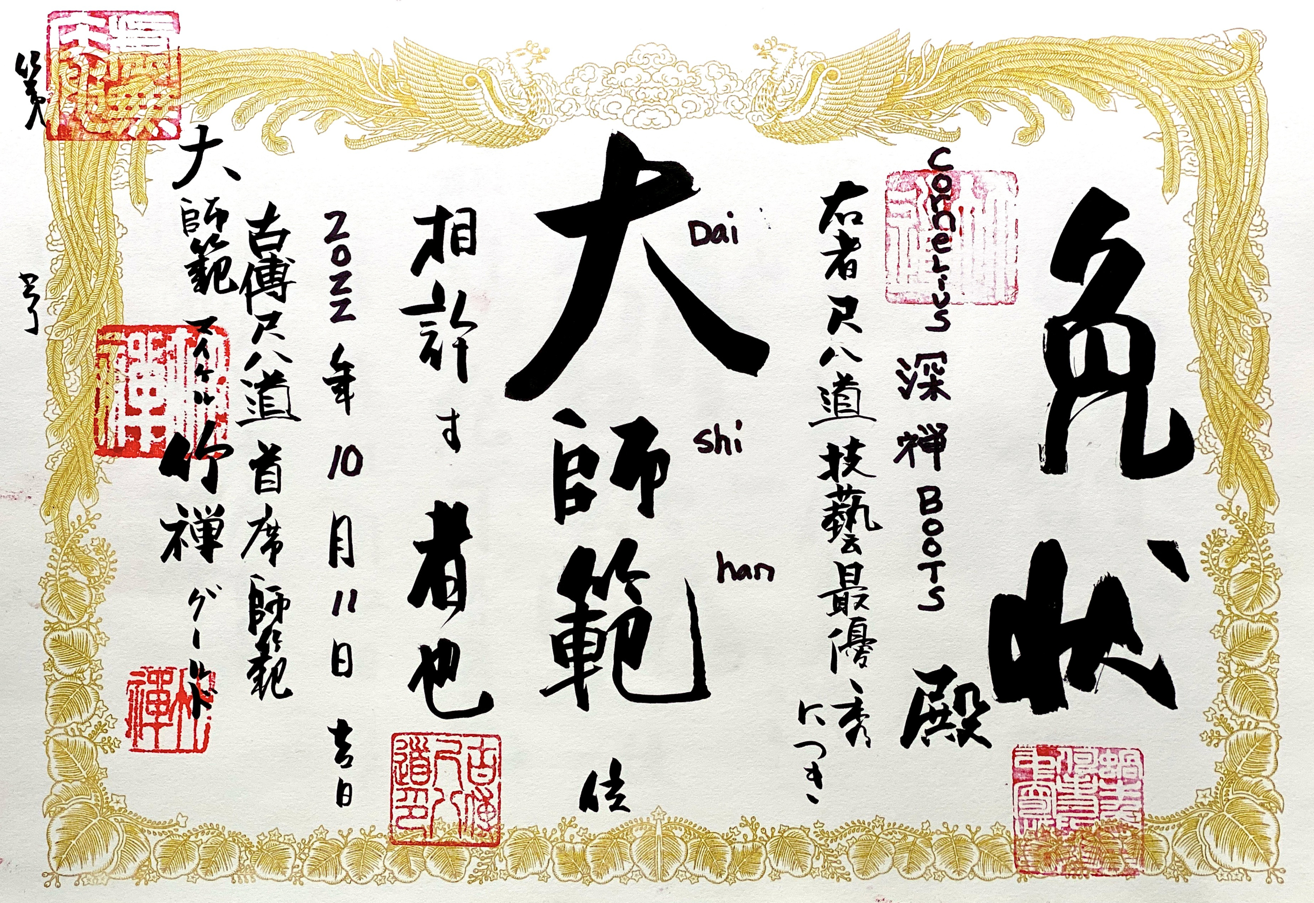 Dai Shihan Shakuhachi Certificate for Cornelius Boots 2022